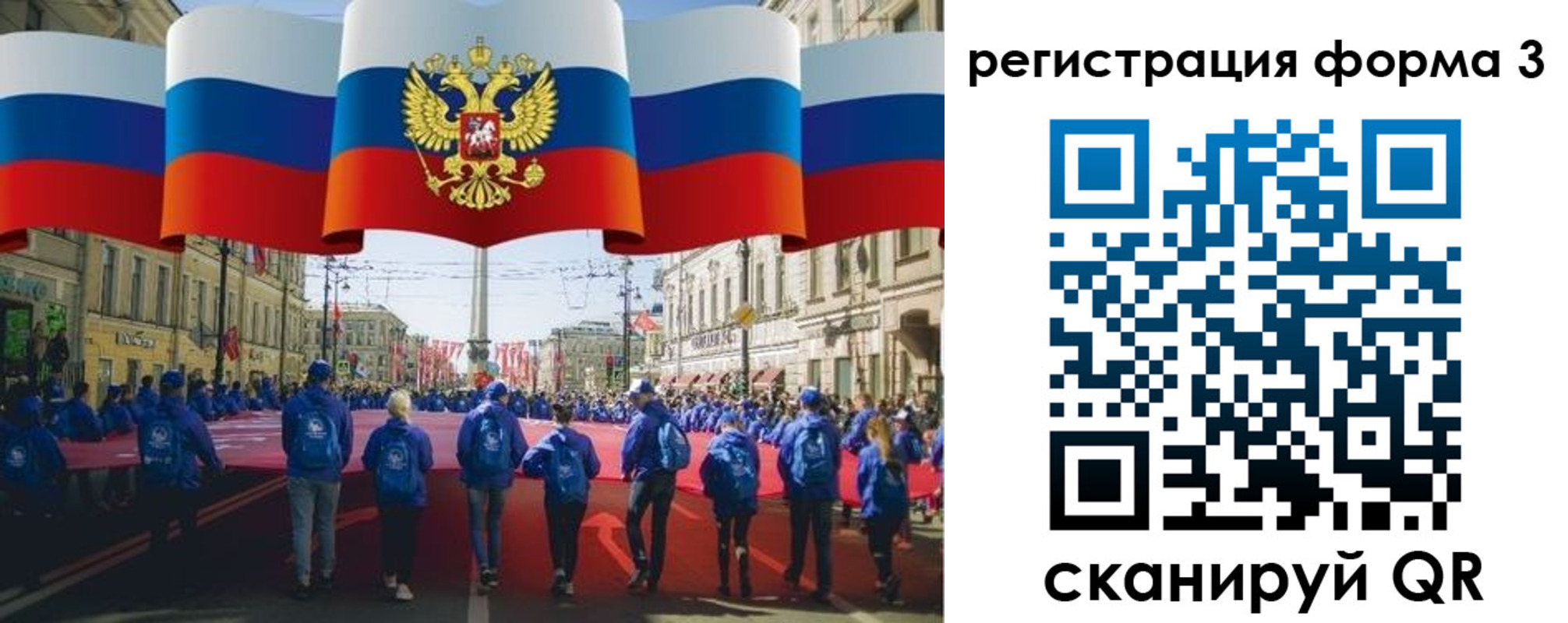 прописка в Татарске