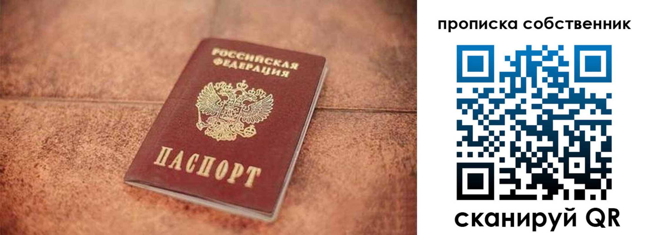где прописаться в Татарске