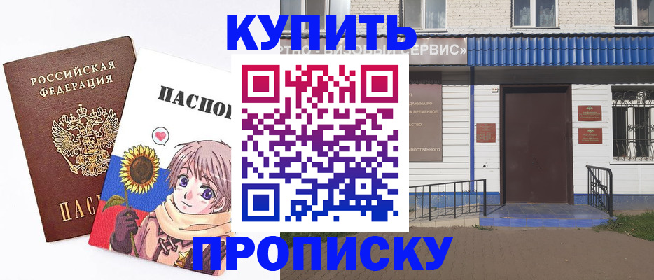 прописка в квартире в Татарске
