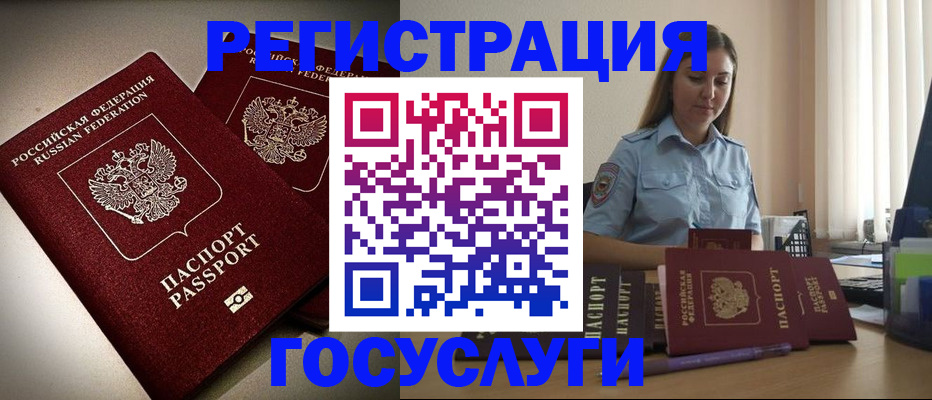 где прописаться в Татарске