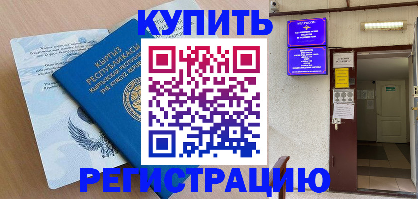 регистрация для дет. сада в Татарске
