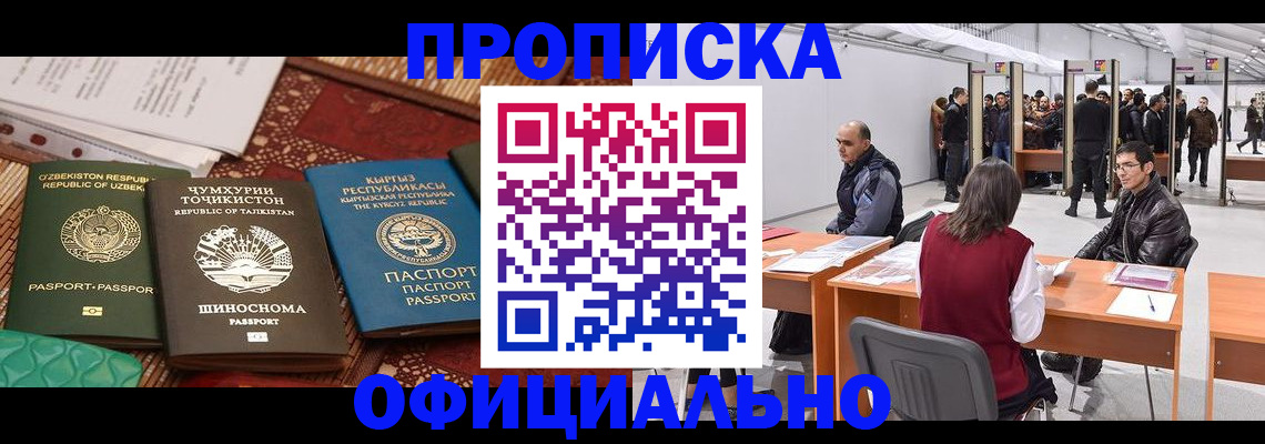 прописка в квартире в Татарске