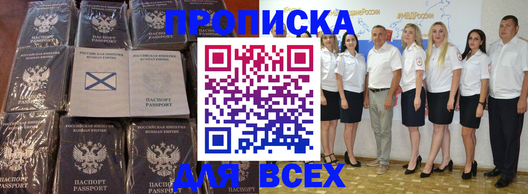 временная регистрация в Татарске