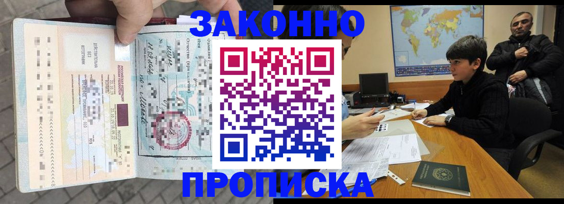 временная регистрация гарантия в Татарске